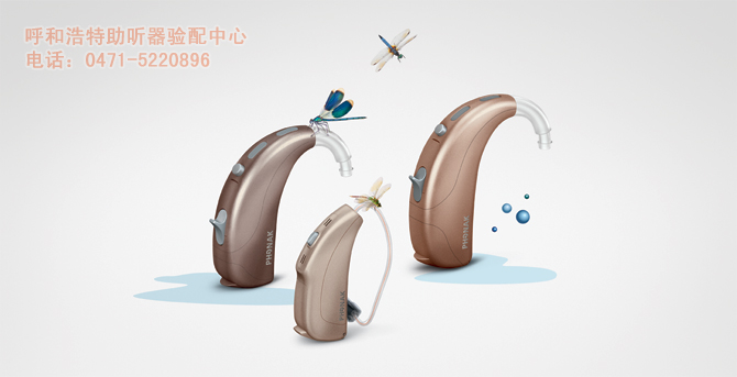 助听器